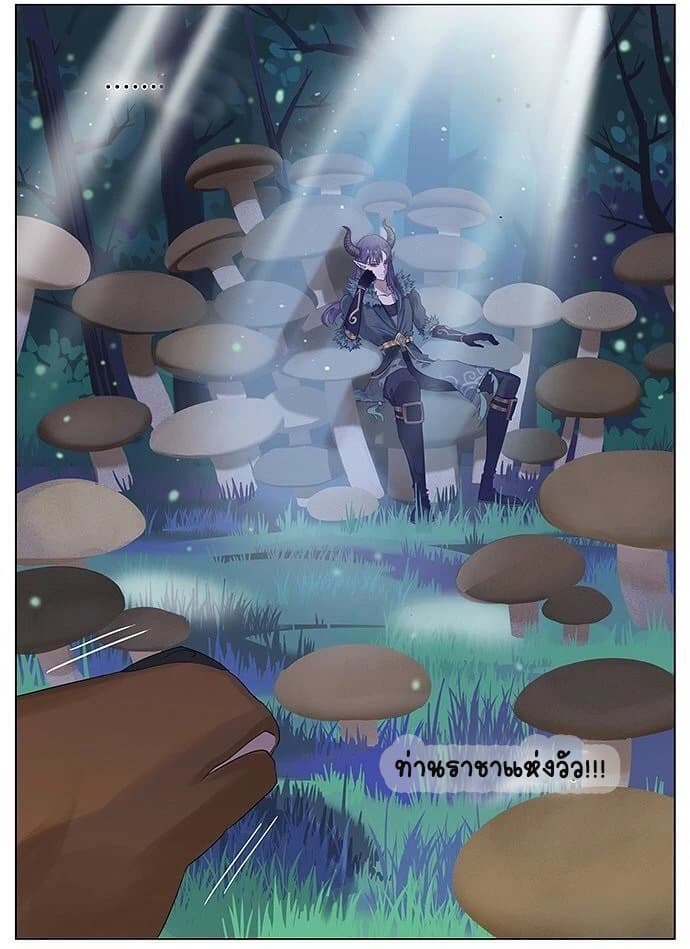 If I Can Speak page 14