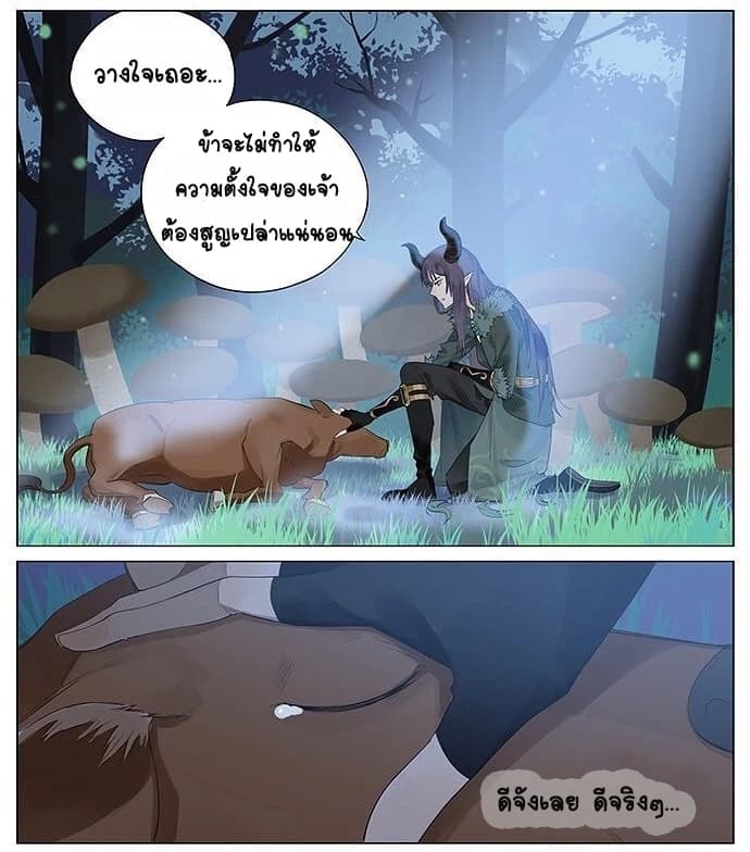 If I Can Speak page 16