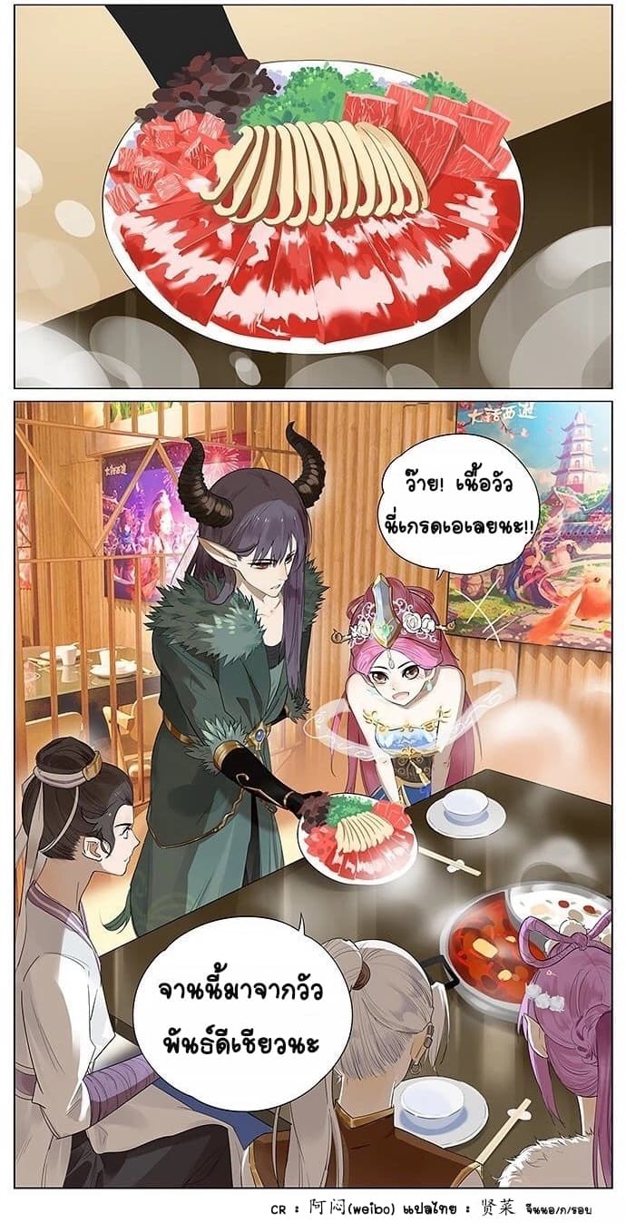 If I Can Speak page 18