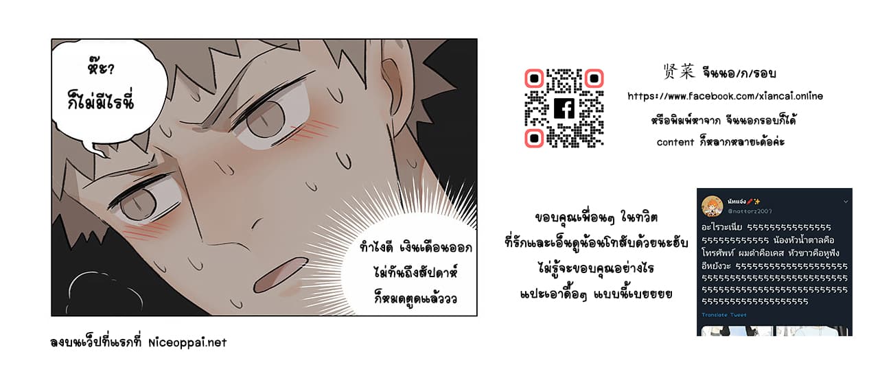 If I Can Speak page 19