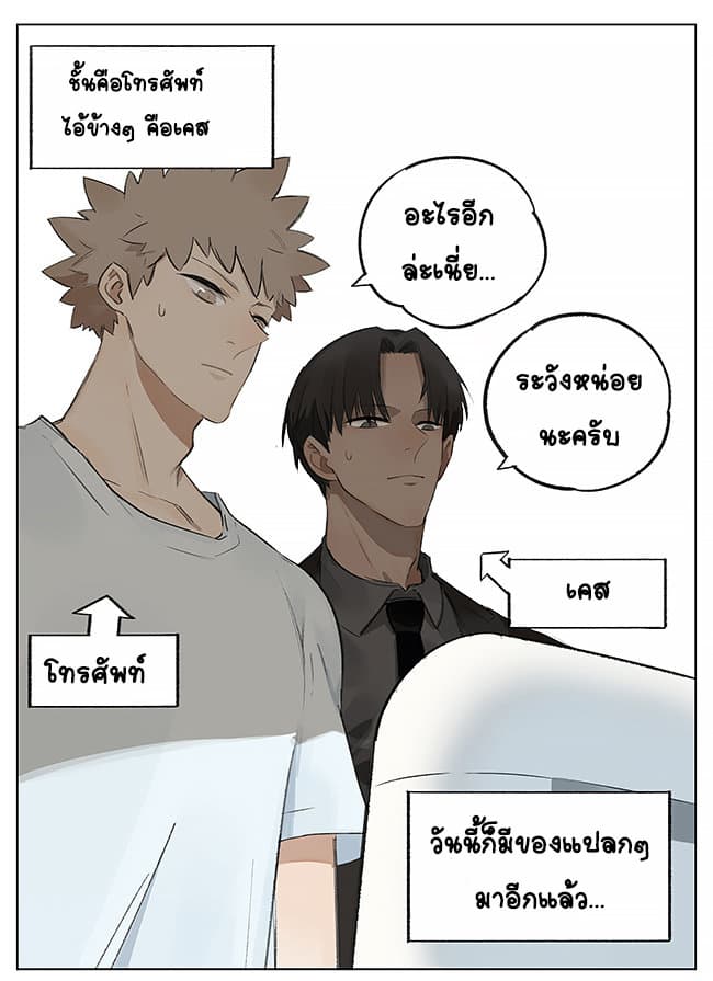 If I Can Speak page 1