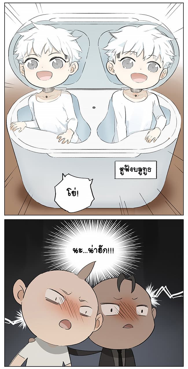 If I Can Speak page 3