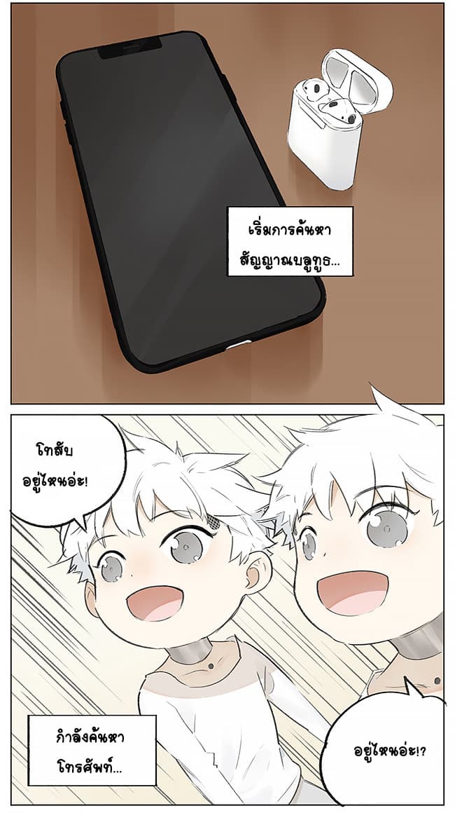 If I Can Speak page 4