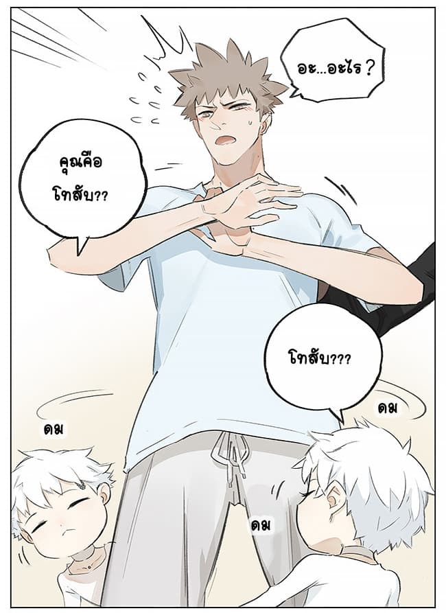 If I Can Speak page 5