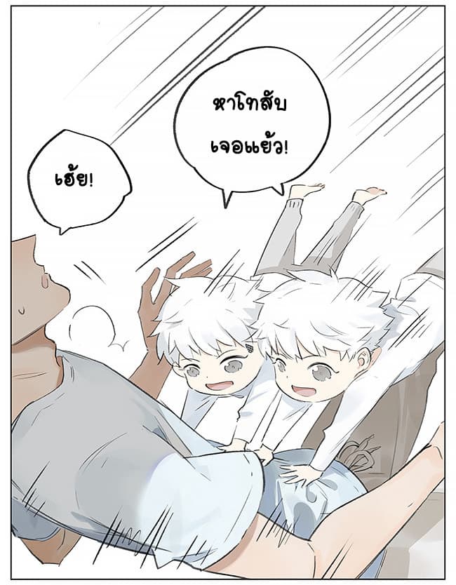If I Can Speak page 6