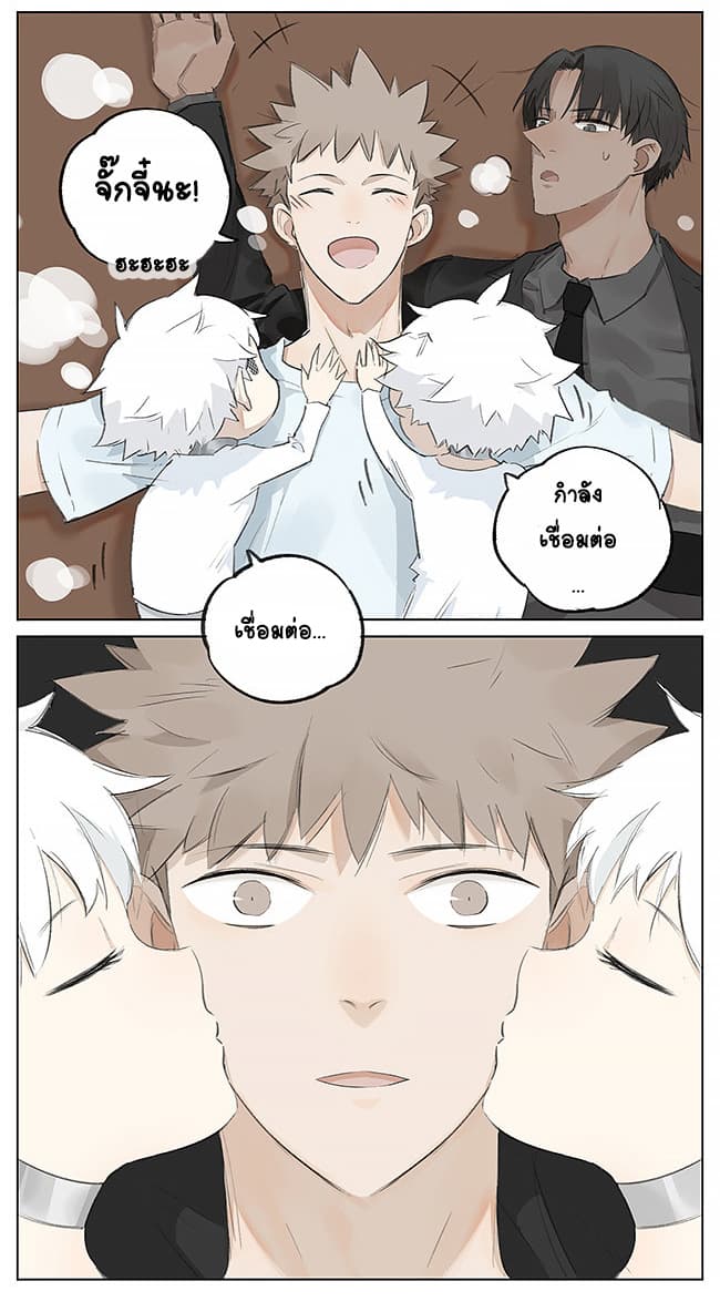 If I Can Speak page 7