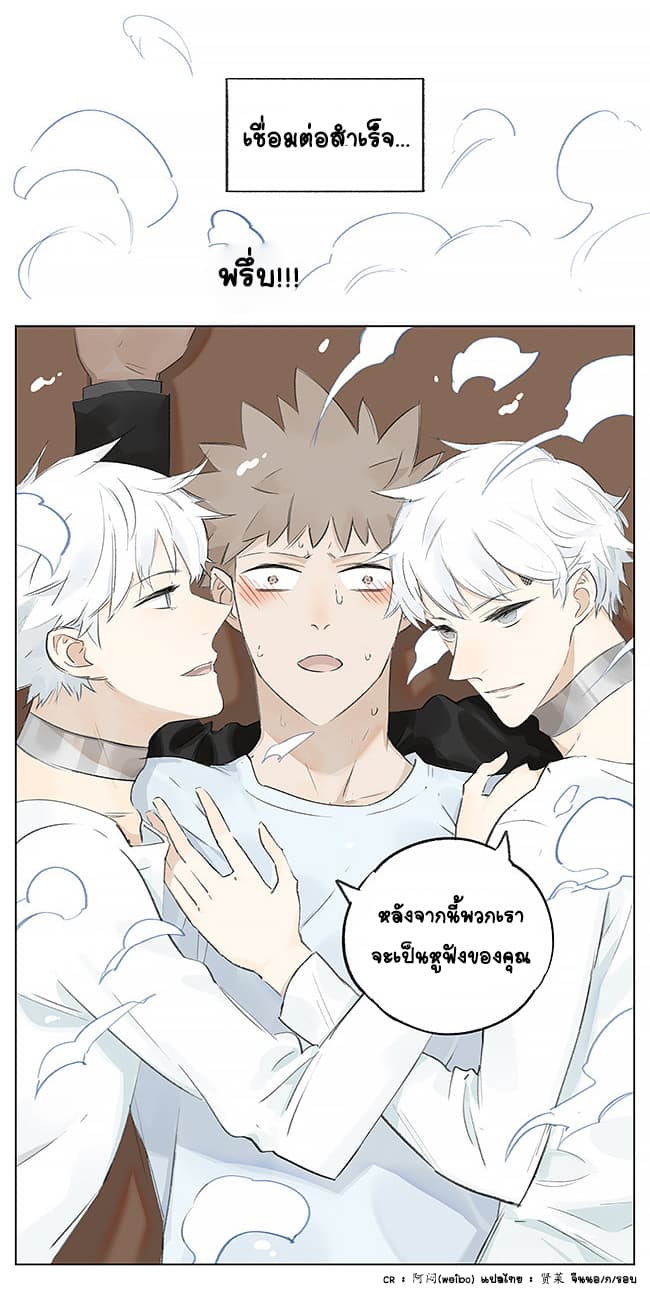 If I Can Speak page 8
