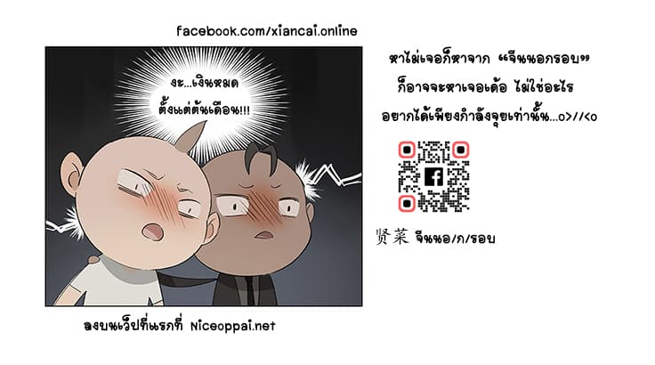 If I Can Speak page 9