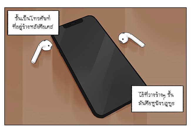 If I Can Speak page 1