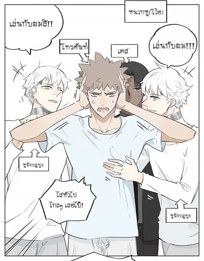 If I Can Speak page 2