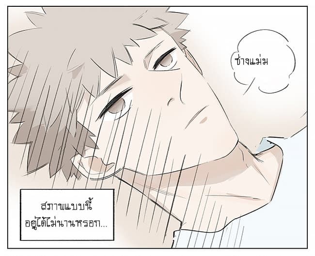 If I Can Speak page 5
