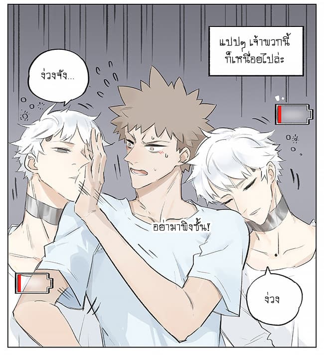 If I Can Speak page 6