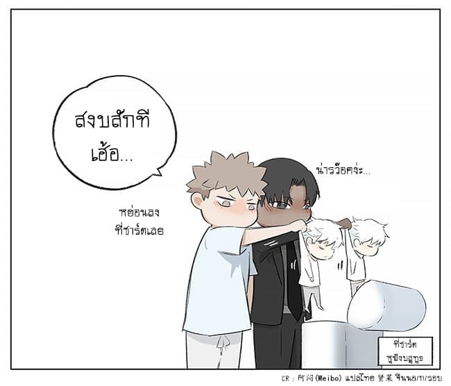 If I Can Speak page 8