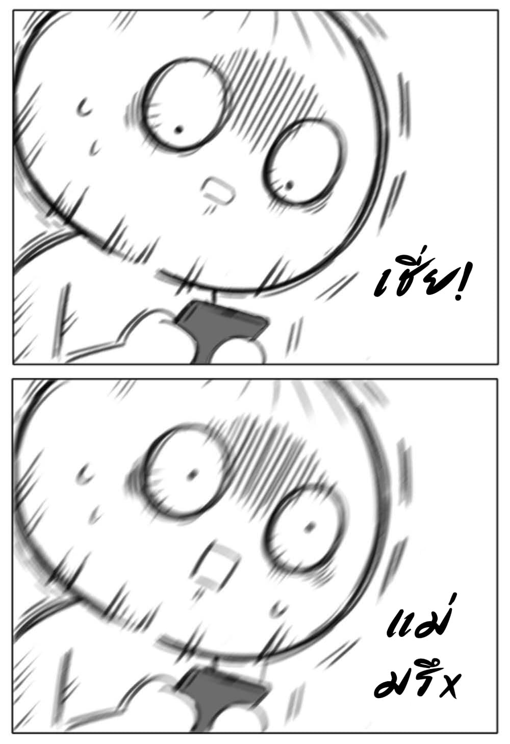If I Can Speak page 11