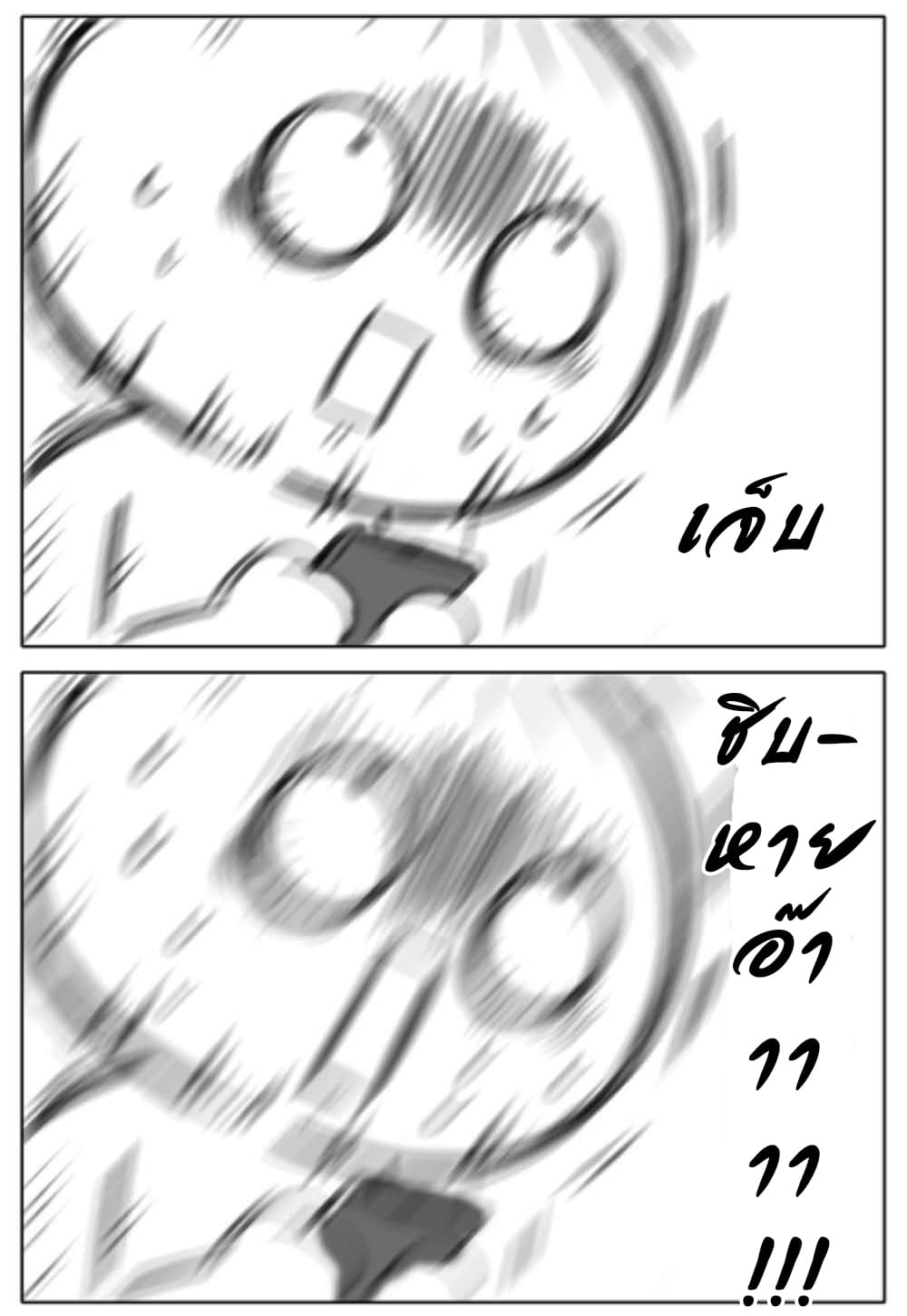 If I Can Speak page 12