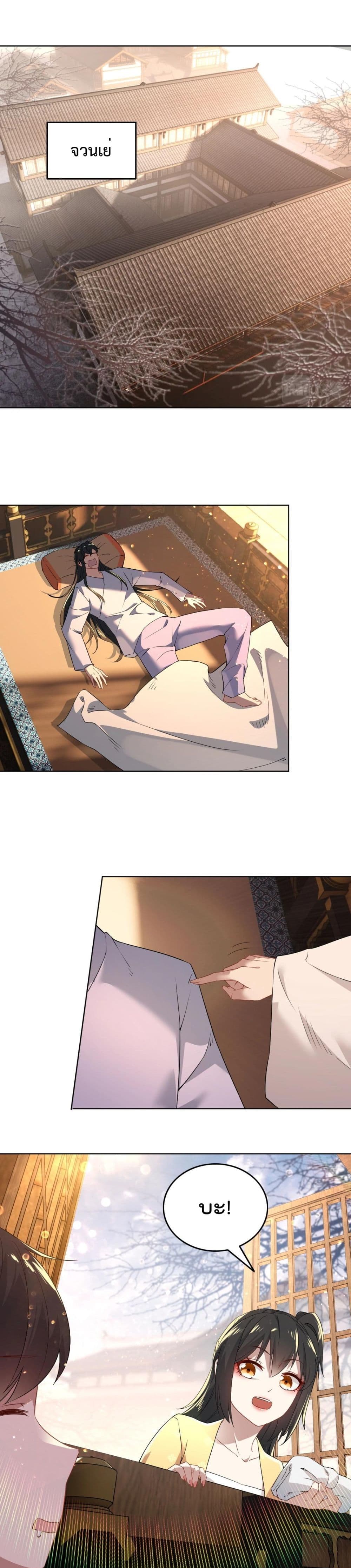 If I die, I'll be invincible page 2