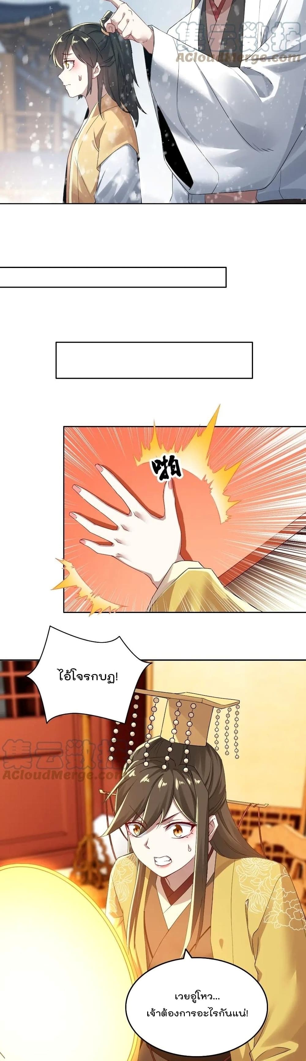 If I die, I'll be invincible page 4