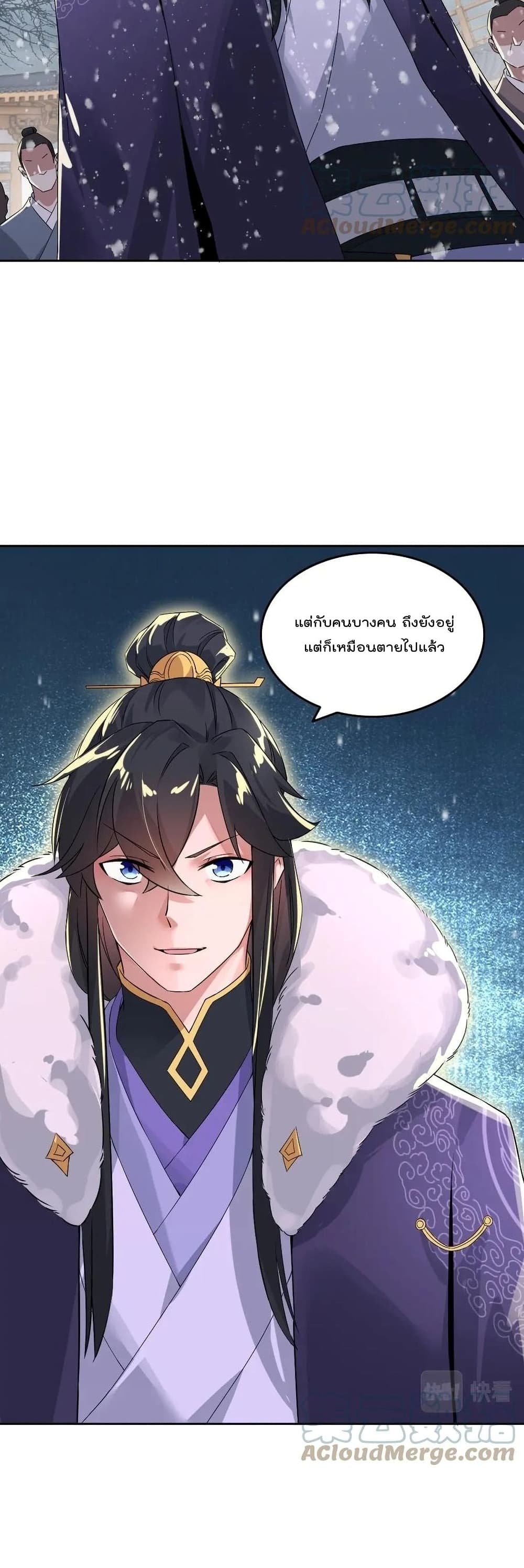 If I die, I'll be invincible page 5