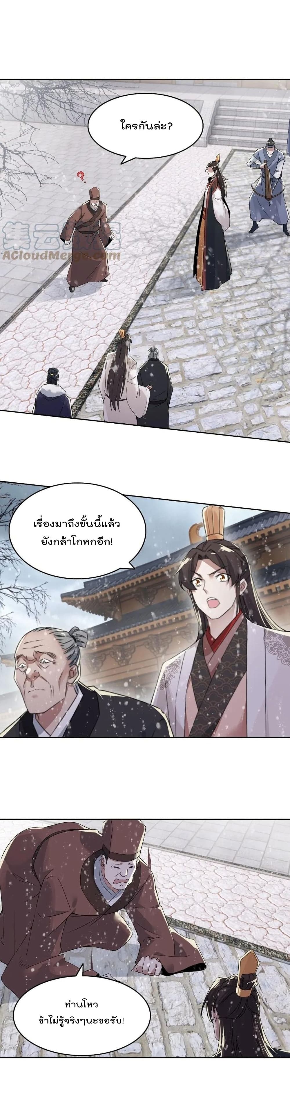 If I die, I'll be invincible page 2
