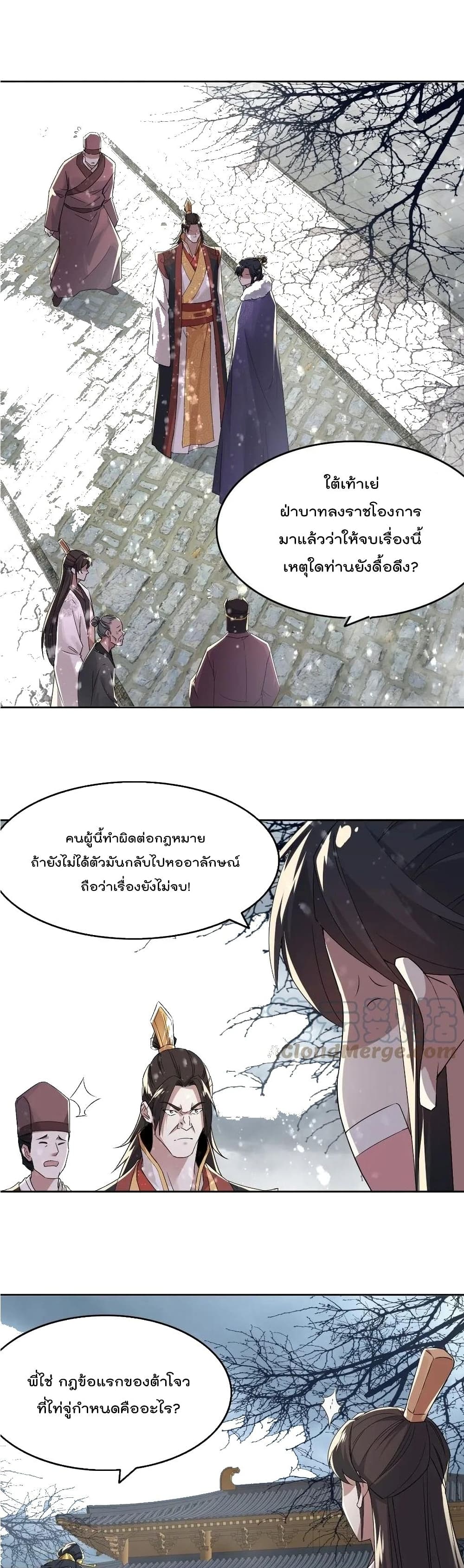 If I die, I'll be invincible page 2