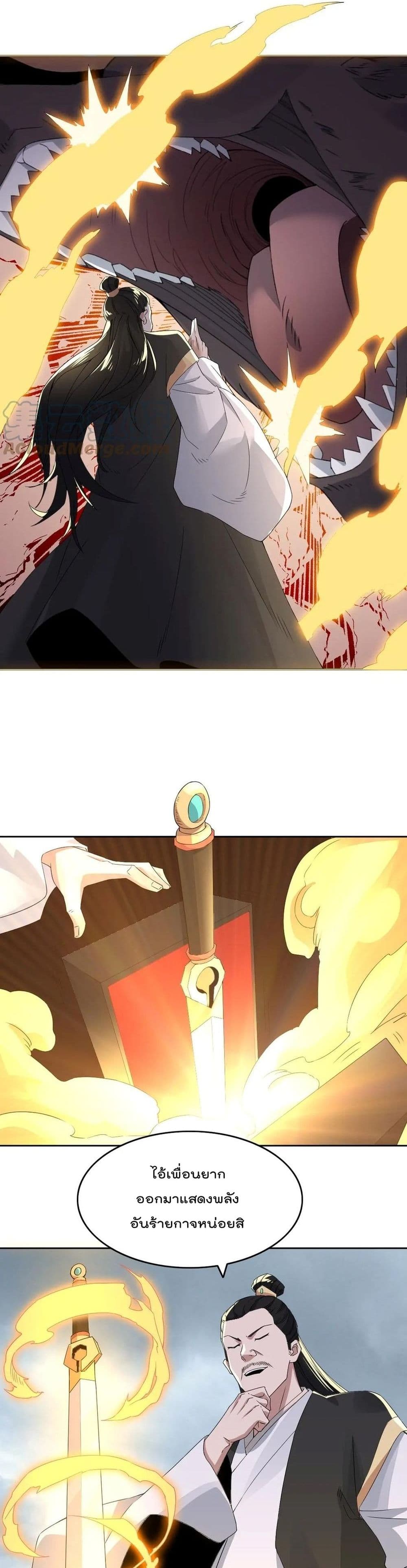If I die, I'll be invincible page 10