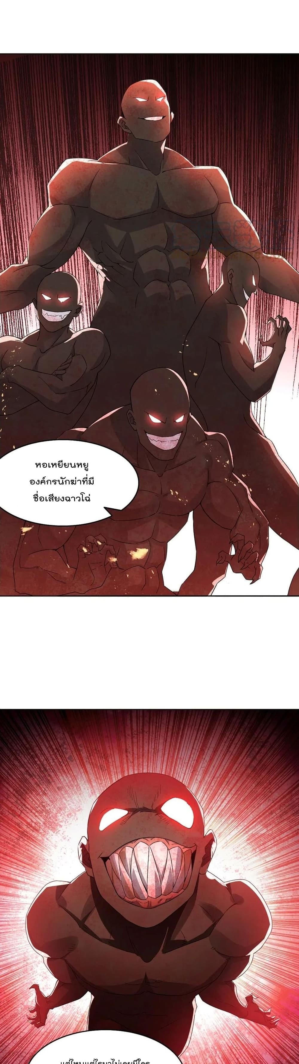 If I die, I'll be invincible page 2