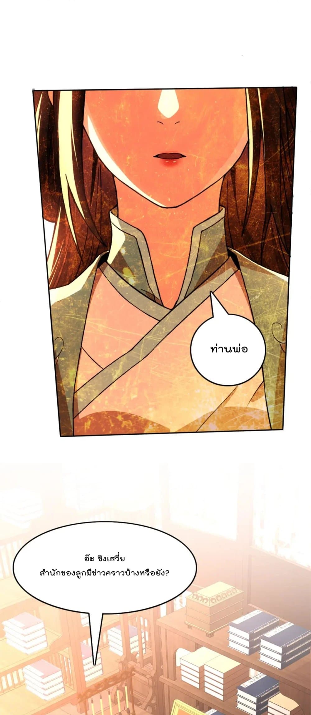 If I die, I'll be invincible page 2