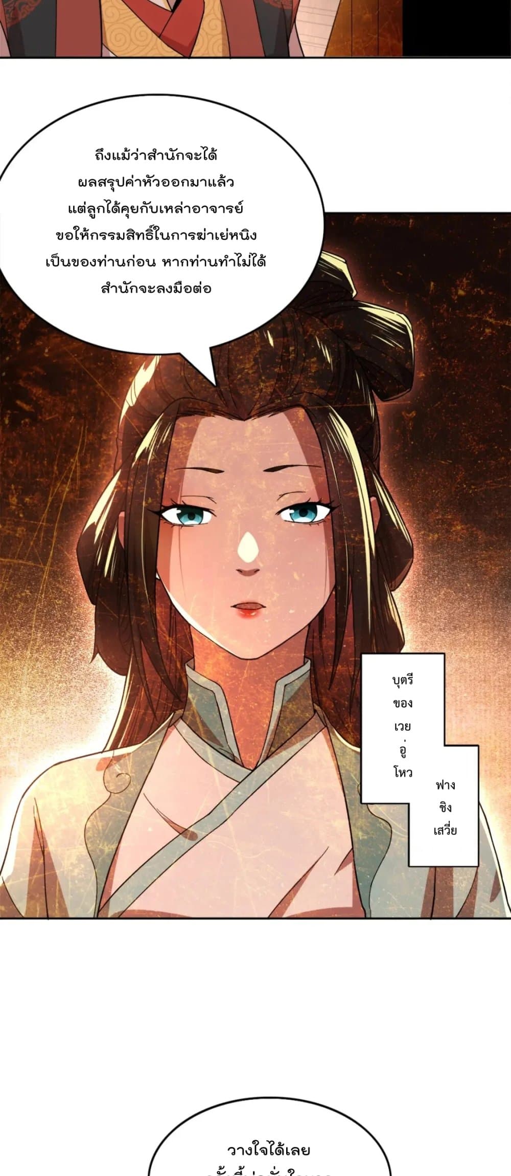 If I die, I'll be invincible page 4