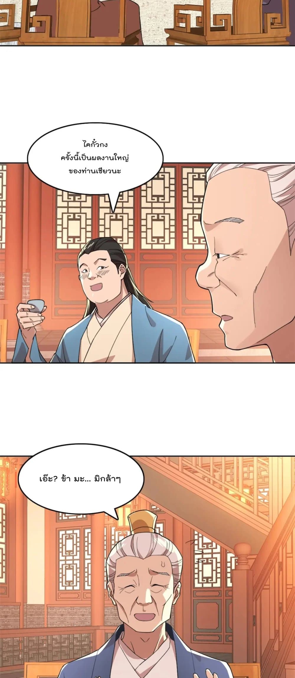 If I die, I'll be invincible page 7