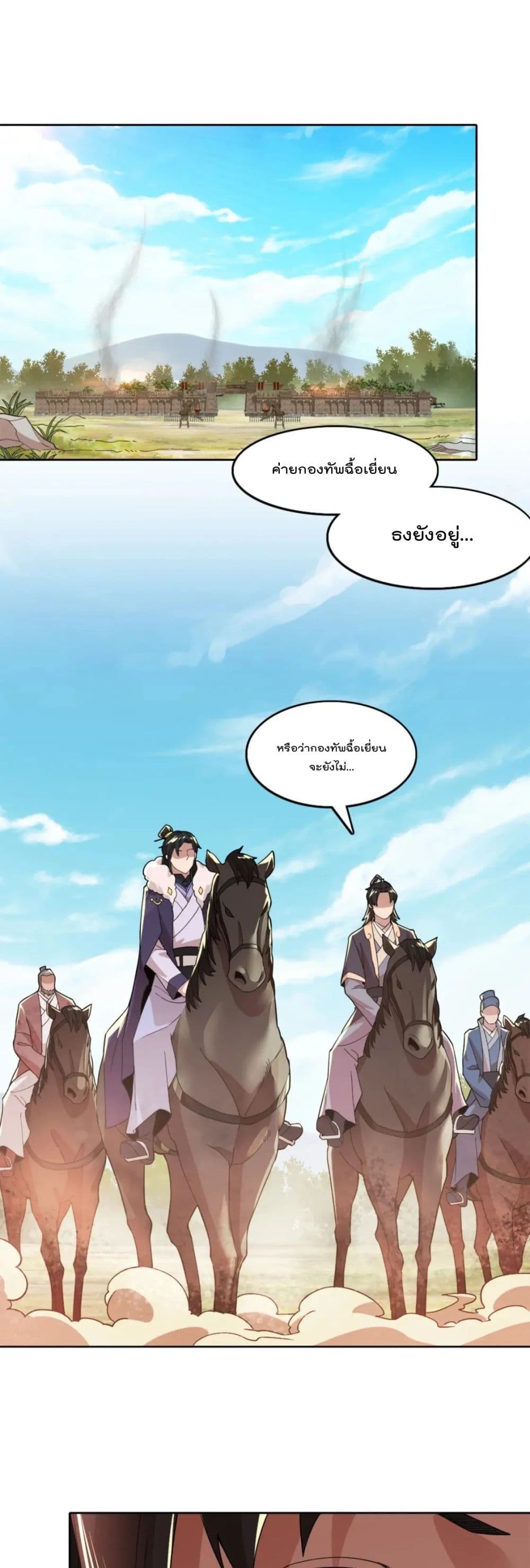 If I die, I'll be invincible page 2