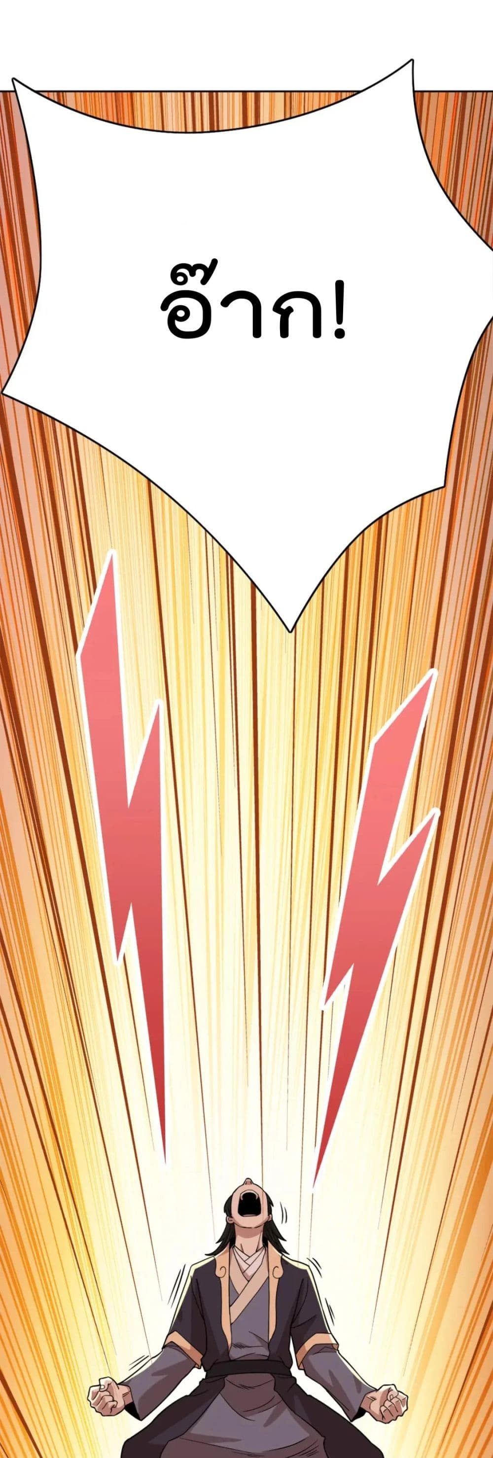 If I die, I'll be invincible page 7