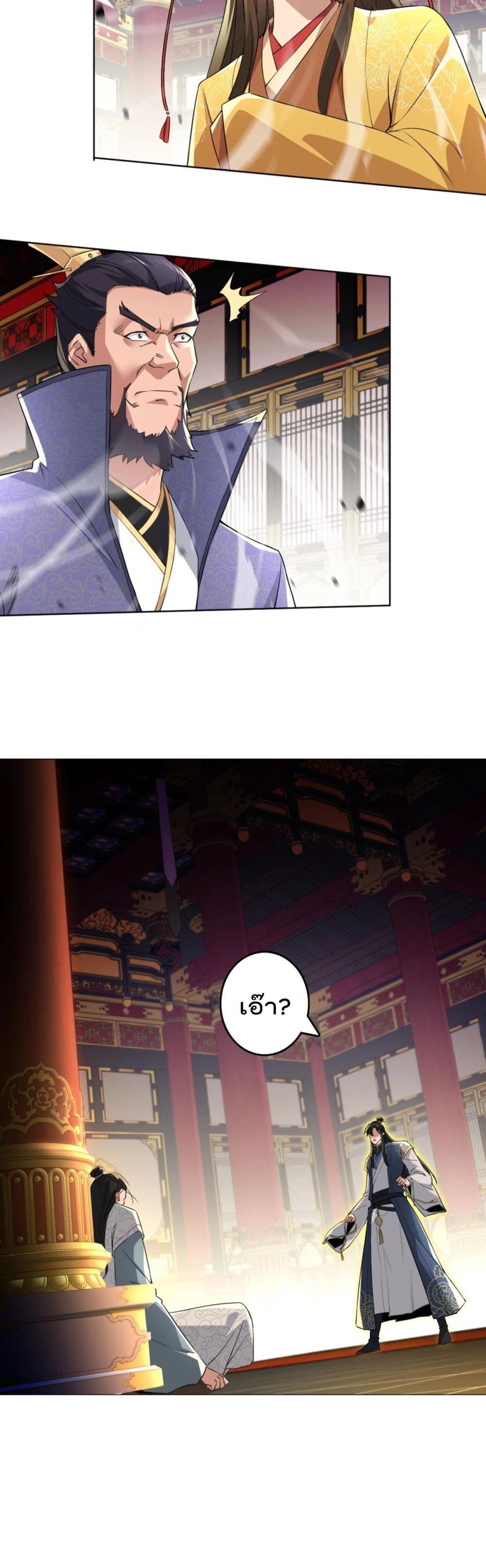 If I die, I'll be invincible page 5