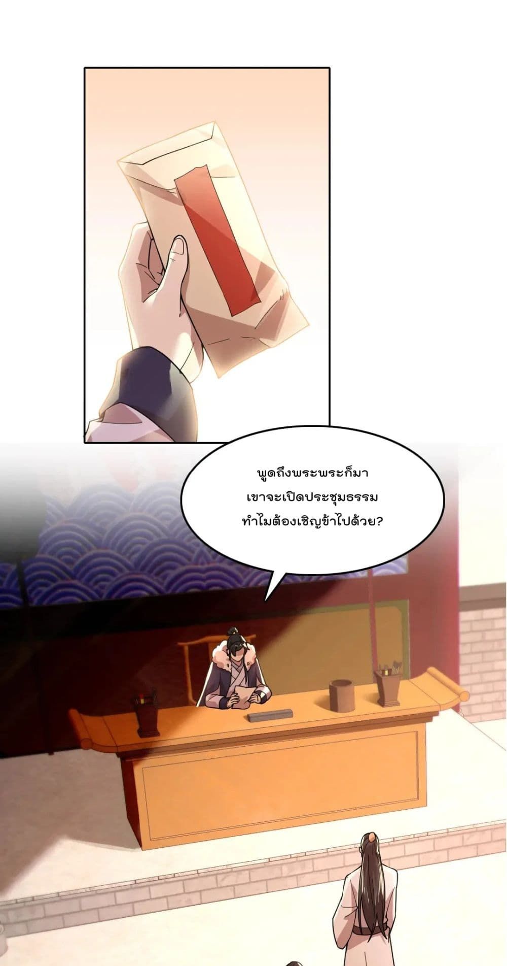 If I die, I'll be invincible page 2