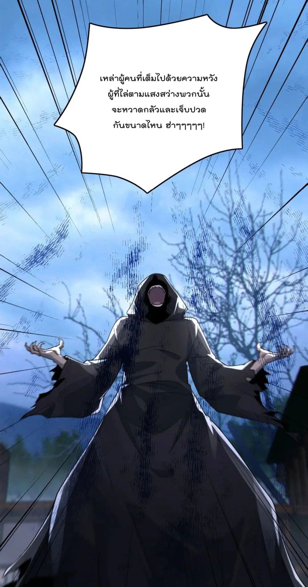 If I die, I'll be invincible page 9
