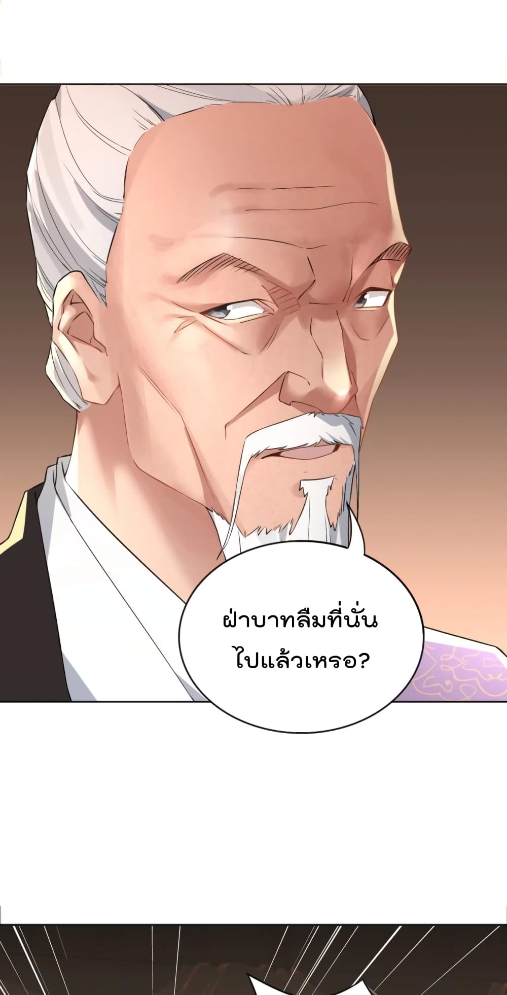 If I die, I'll be invincible page 4