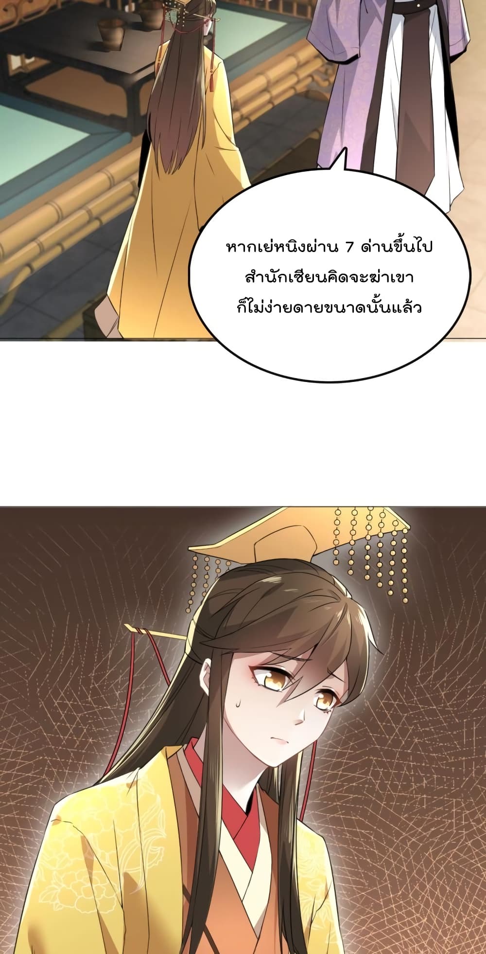If I die, I'll be invincible page 10