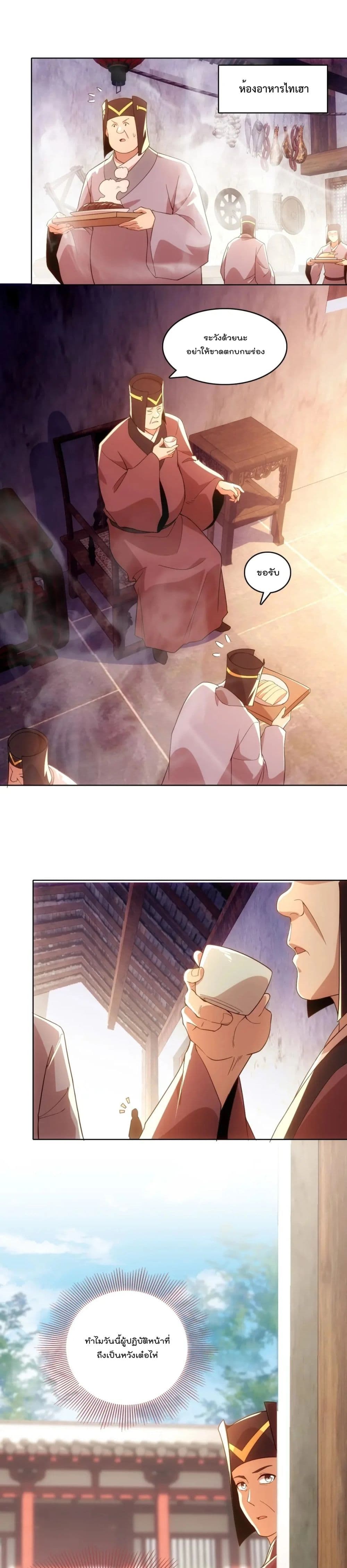 If I die, I'll be invincible page 2