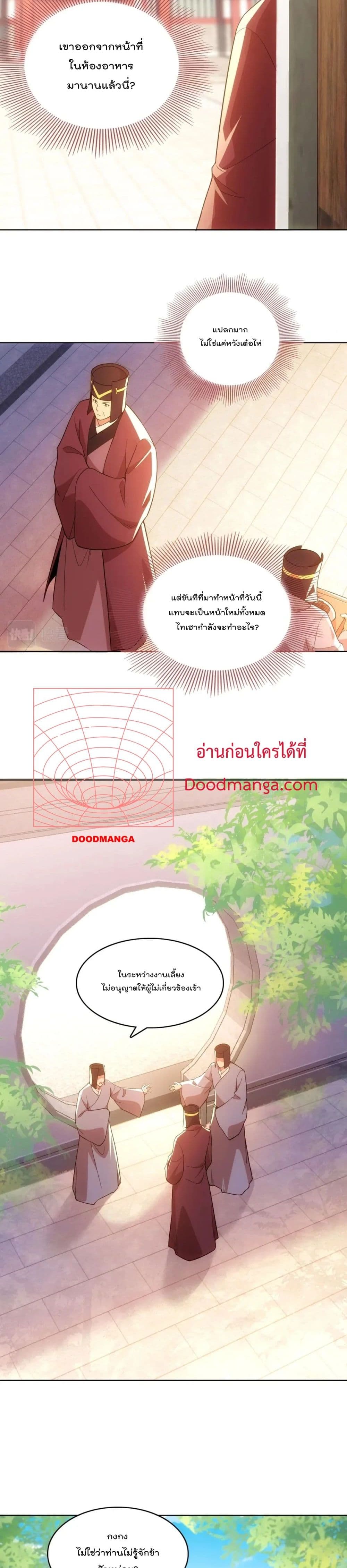 If I die, I'll be invincible page 3