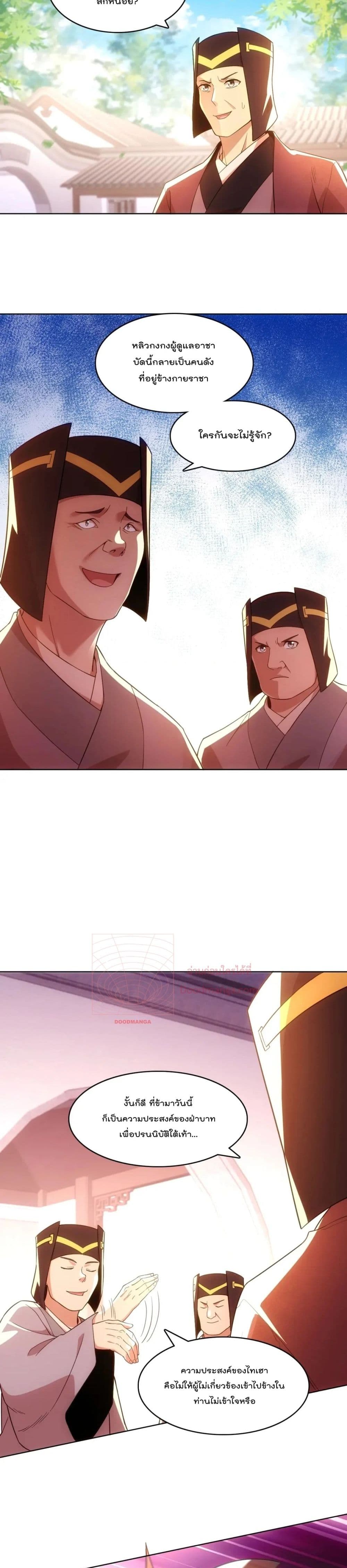 If I die, I'll be invincible page 4