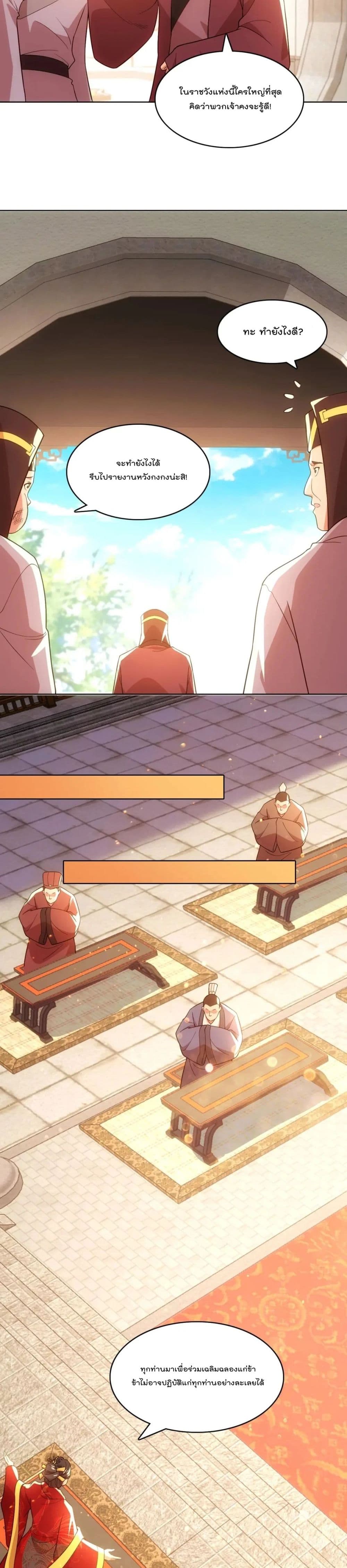 If I die, I'll be invincible page 6