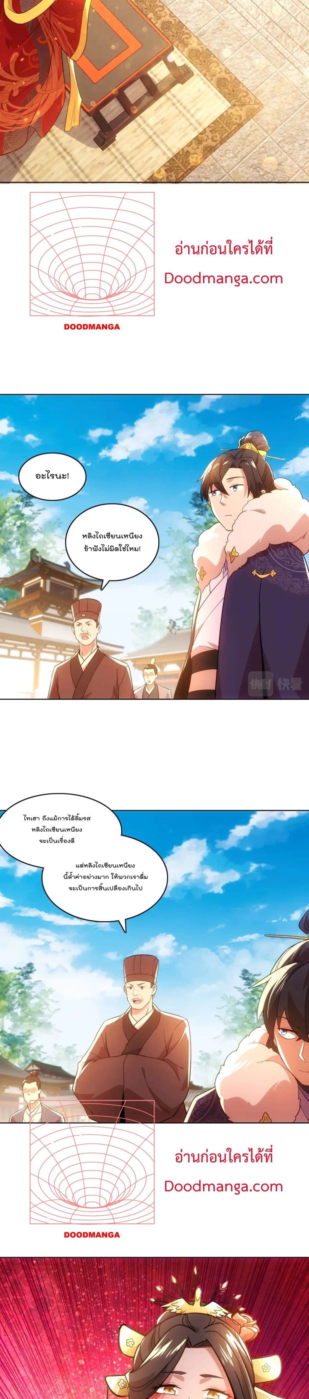 If I die, I'll be invincible page 7