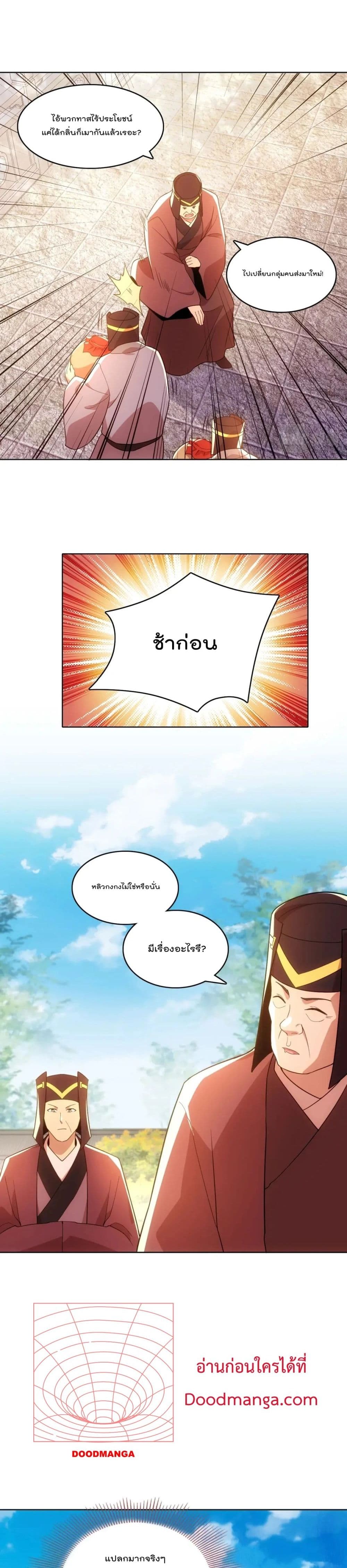 If I die, I'll be invincible page 9