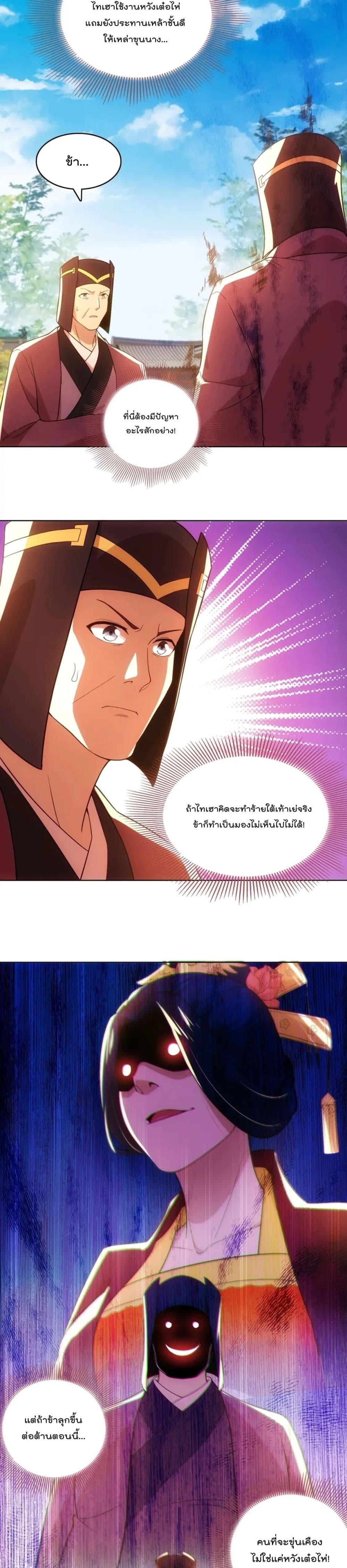 If I die, I'll be invincible page 10
