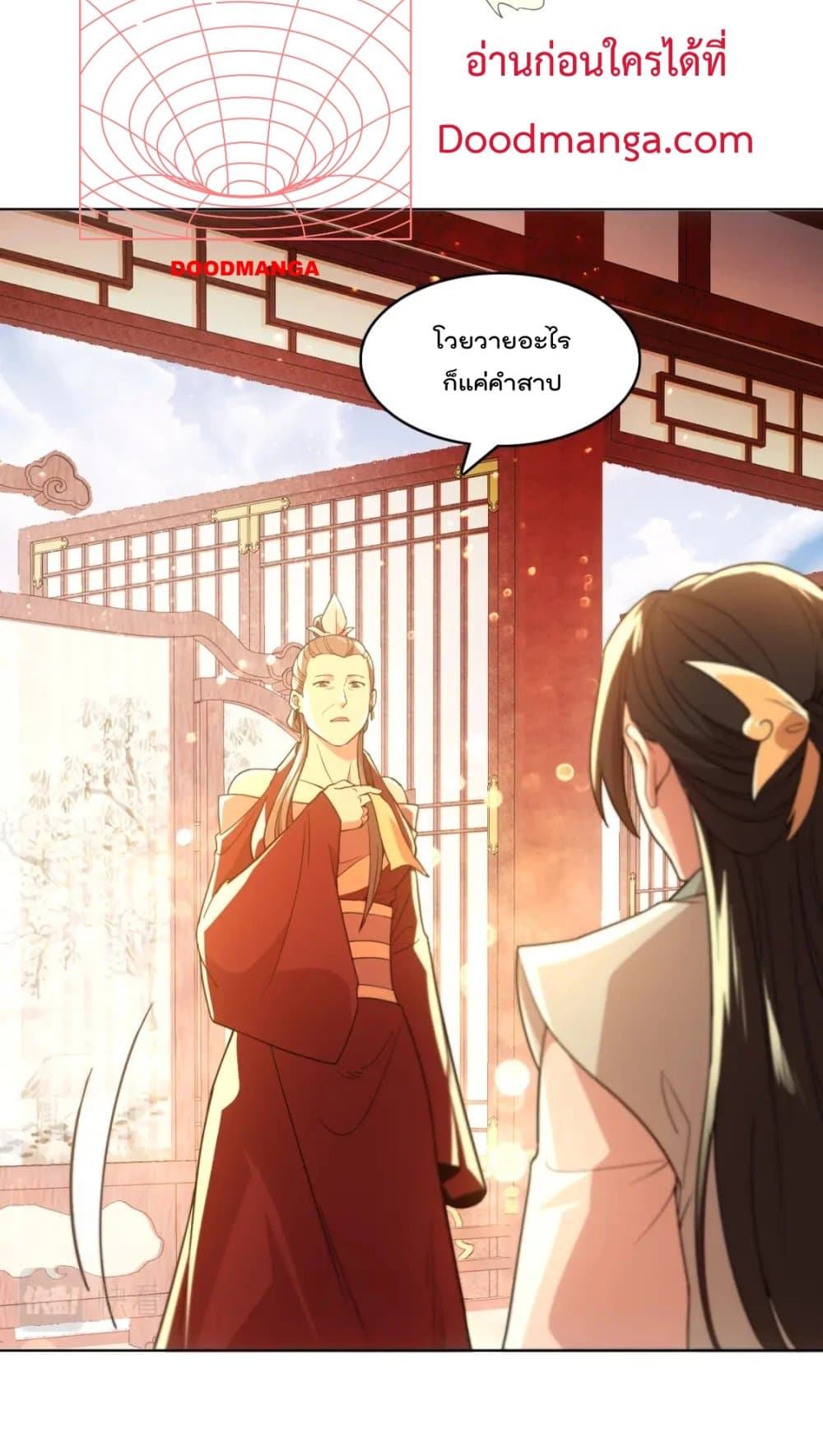 If I die, I'll be invincible page 4