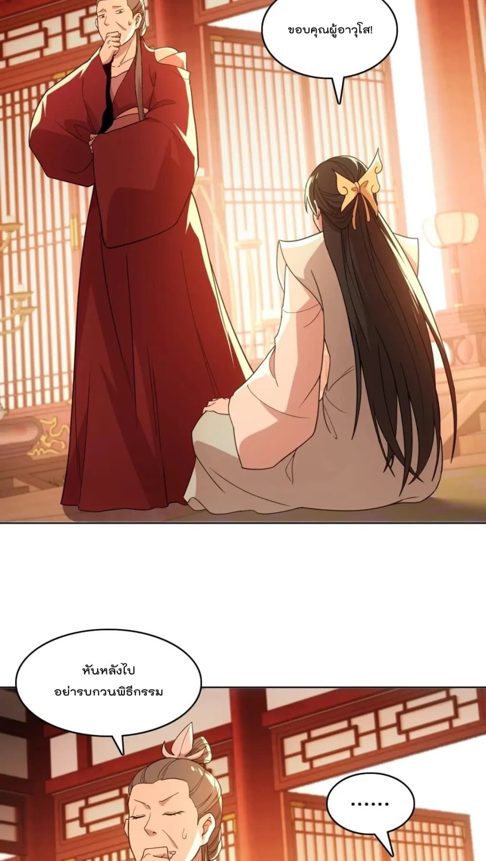 If I die, I'll be invincible page 10