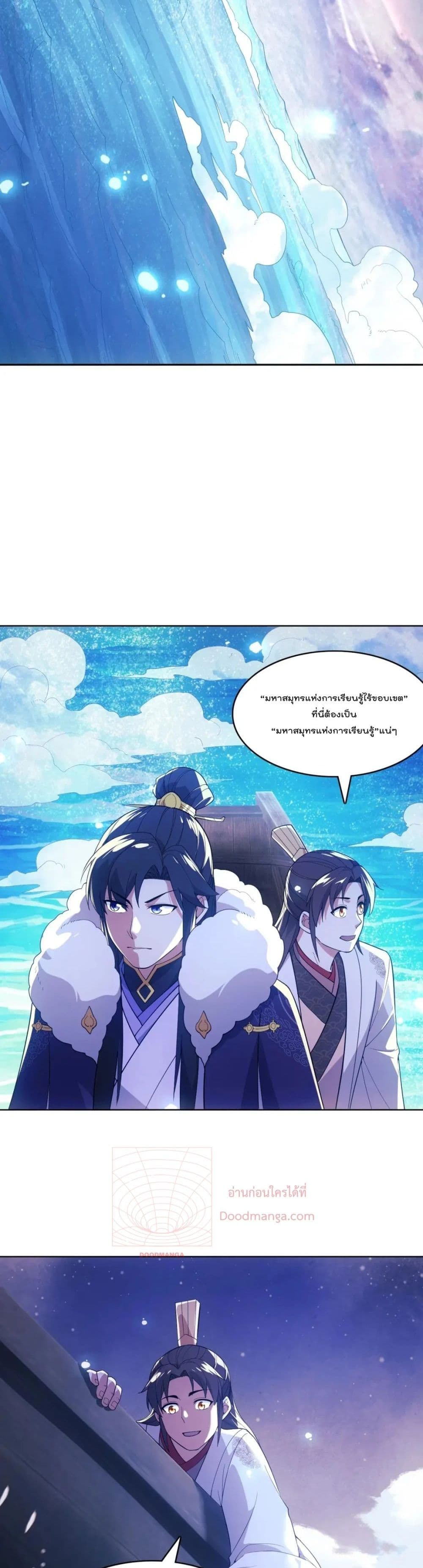 If I die, I'll be invincible page 4