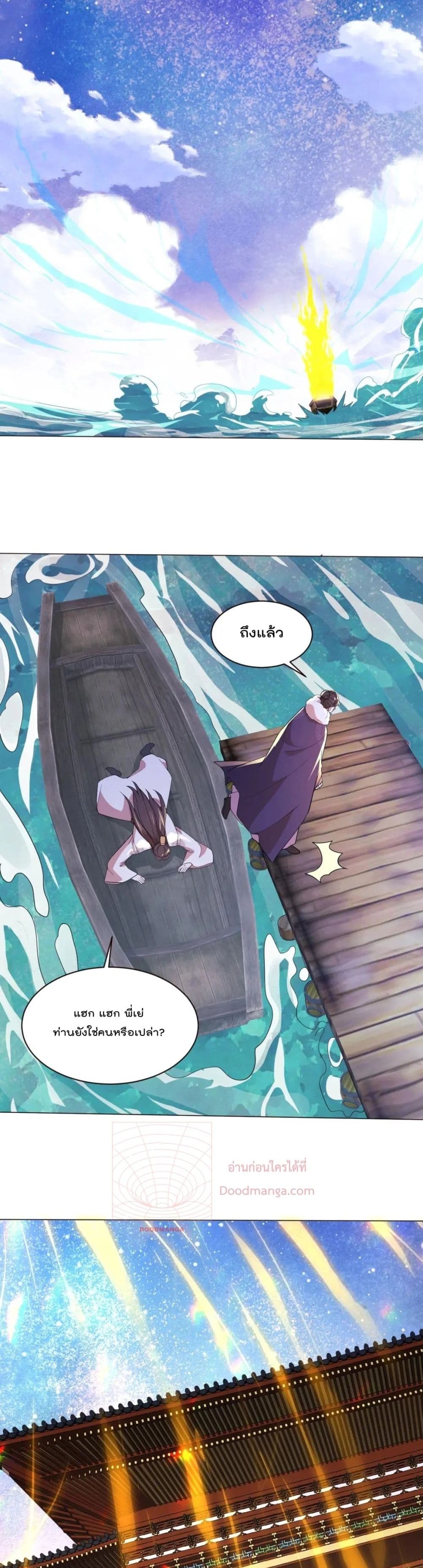 If I die, I'll be invincible page 10