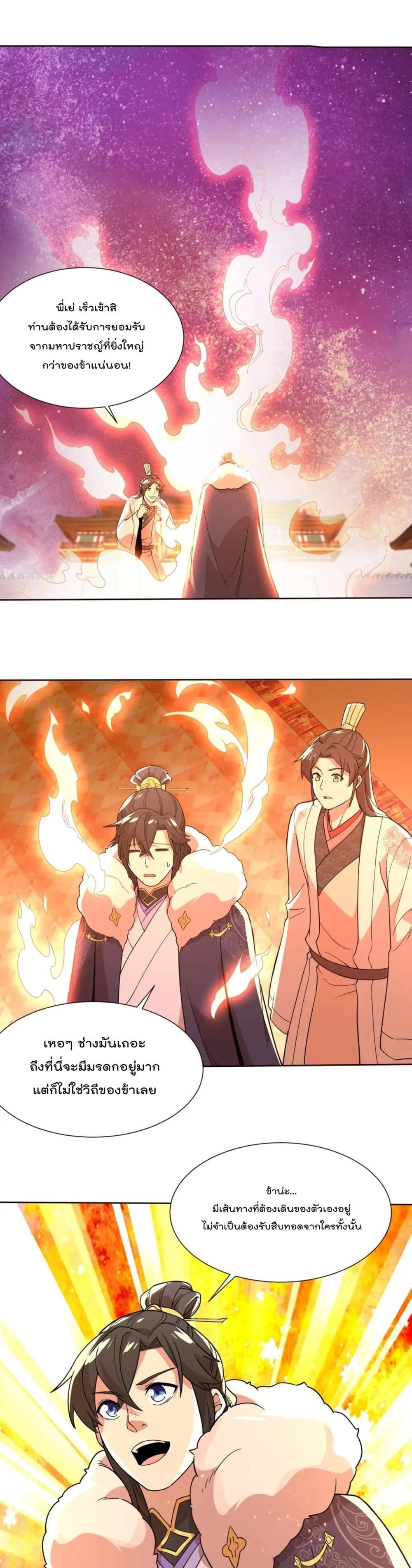If I die, I'll be invincible page 2