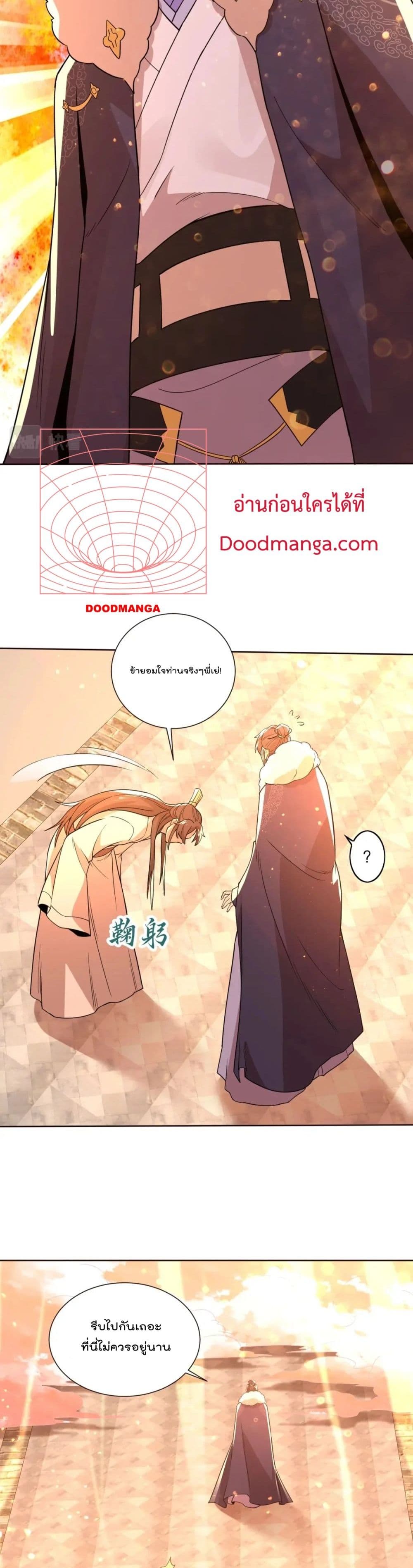 If I die, I'll be invincible page 3