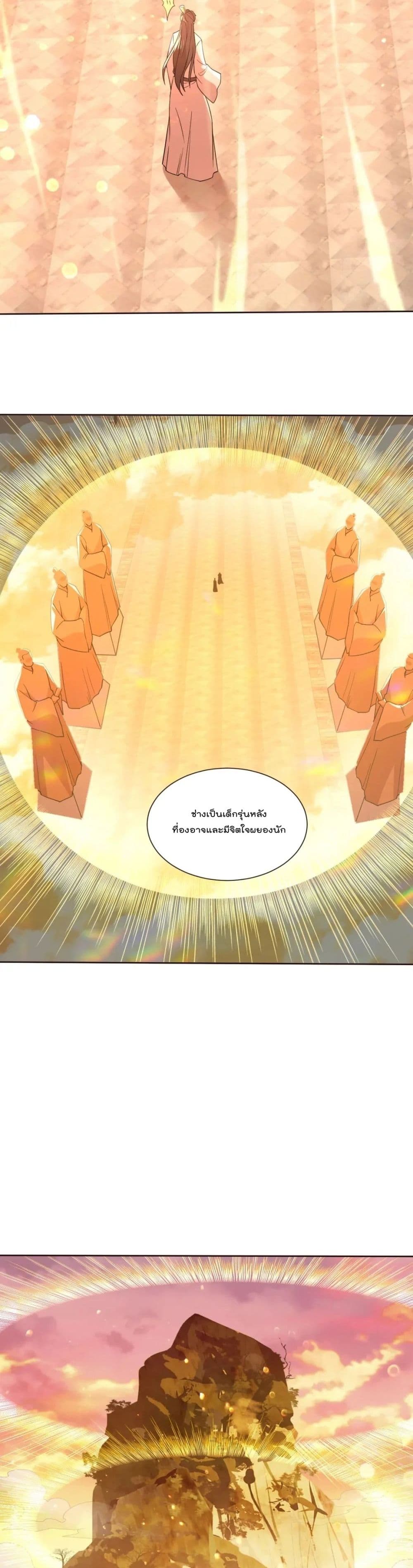 If I die, I'll be invincible page 4